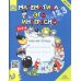 Математика - это интересно. Рабочая тетрадь. 4-5 лет