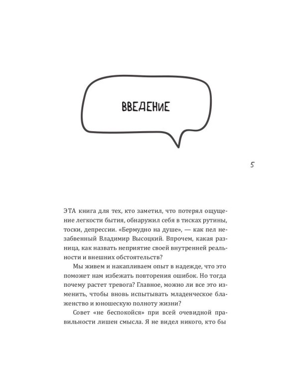 Легкость бытия