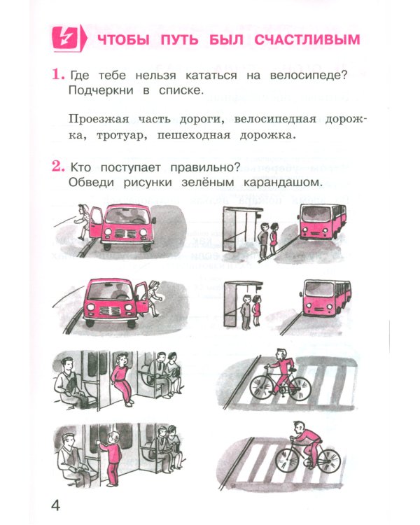 Окружающий мир 3 класс. Комплект тетрадей в 2-х частях для тренировки и самопроверки