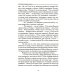 Хождение по мукам. В 3 кн. (Сестры. Восемнадцатый год. Хмурое утро)