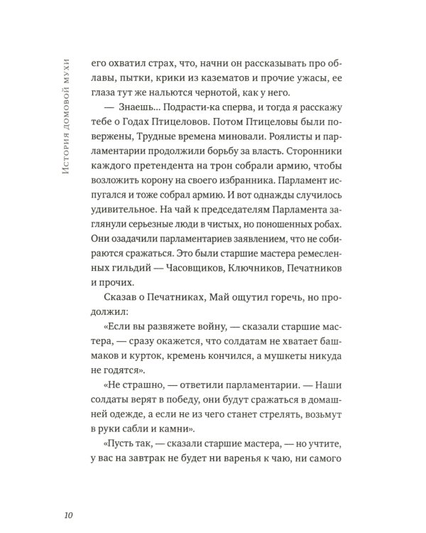 Королевство запретных книг