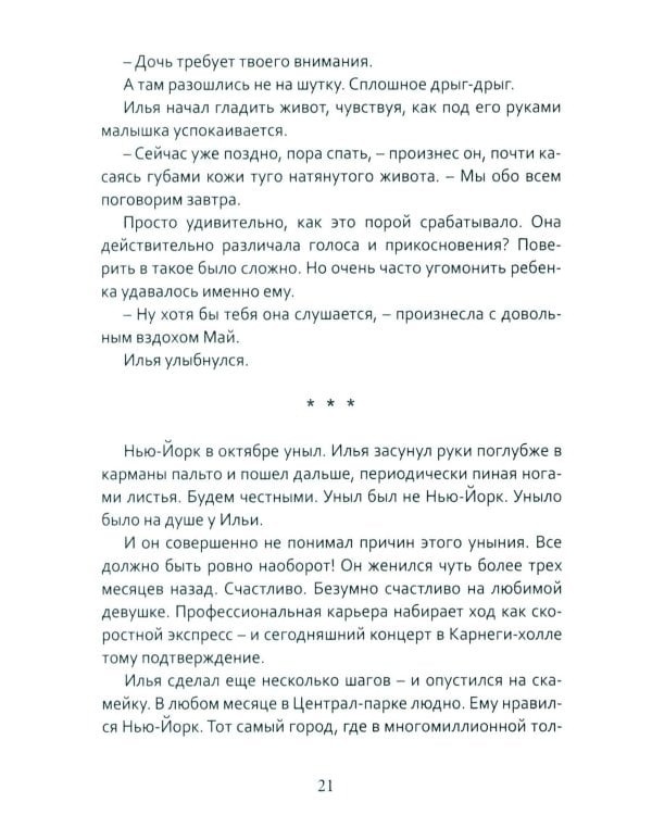 Кот,Осел и...Маша: роман