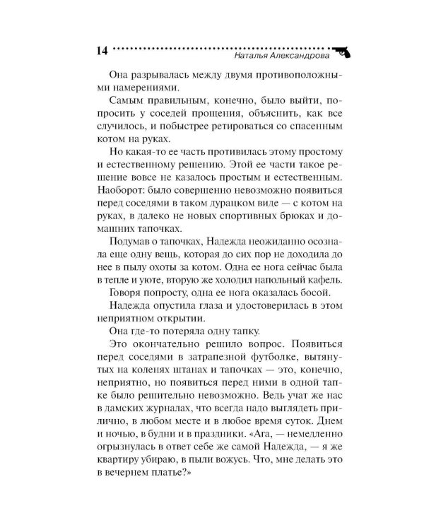 Не мяукайте с неизвестными