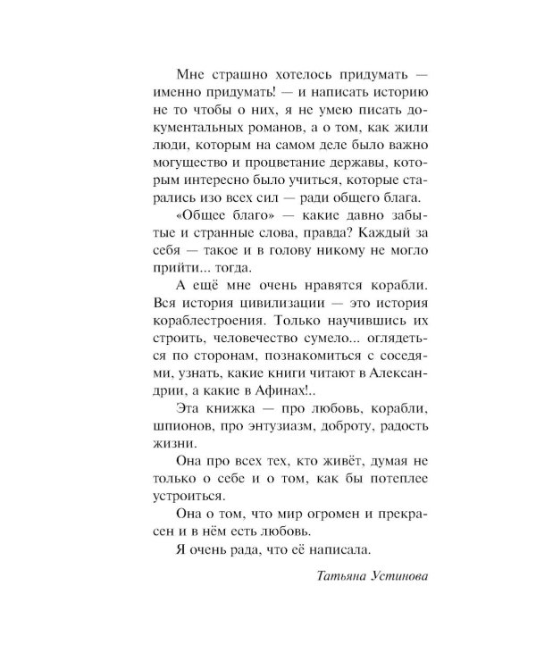 Девчонки, я приехал!