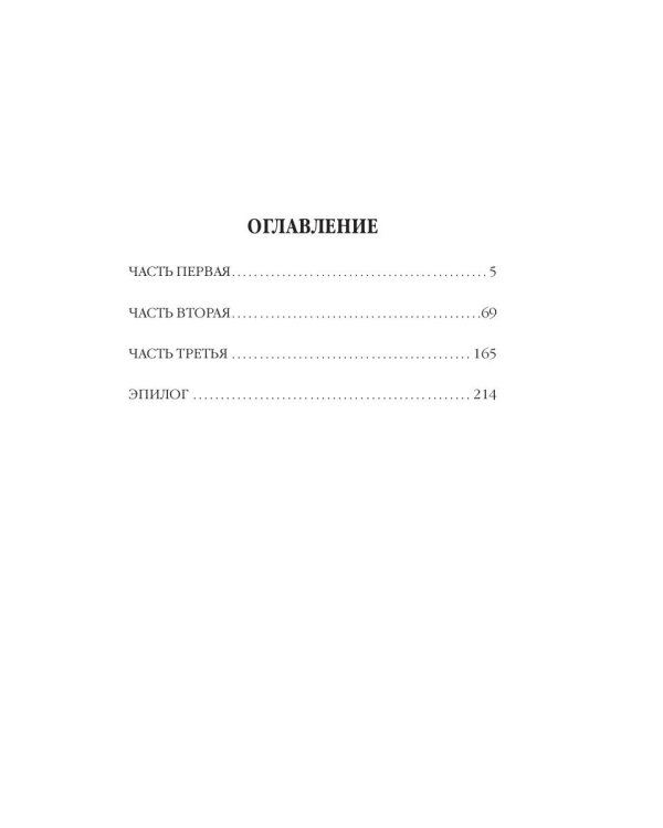 В поисках цветущего папоротника