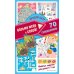 По всему свету. 70 головоломок. Веселые задания для детей 5-7 лет