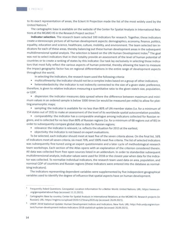 Atlas of Human Development: Multidimensional Scaling, Clustering, Spatial Data Analysis. Okunev I. (еd.)