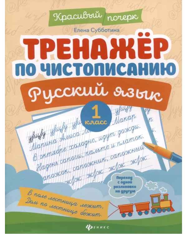 Набор первоклассника (комплект из 5-ти кн.)