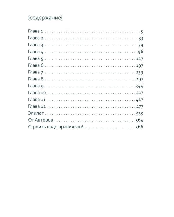 Кот,Осел и...Маша: роман