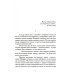 Хождение по мукам. В 3 кн. (Сестры. Восемнадцатый год. Хмурое утро)