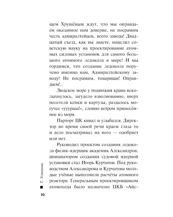 Девчонки, я приехал!