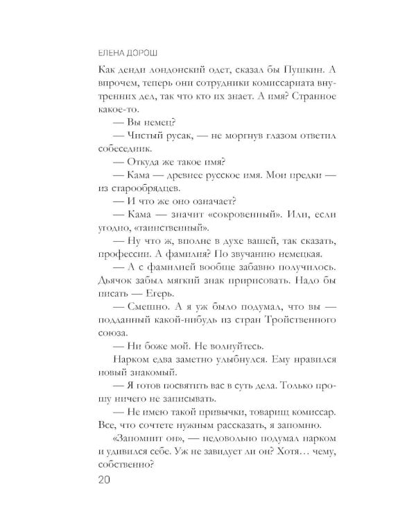 Дополнительное изображение книги «Гребень Матильды»