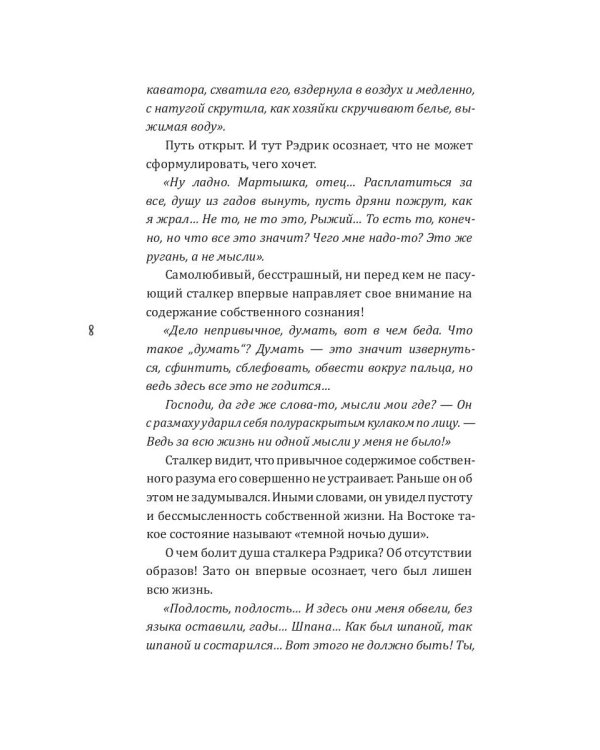 Легкость бытия