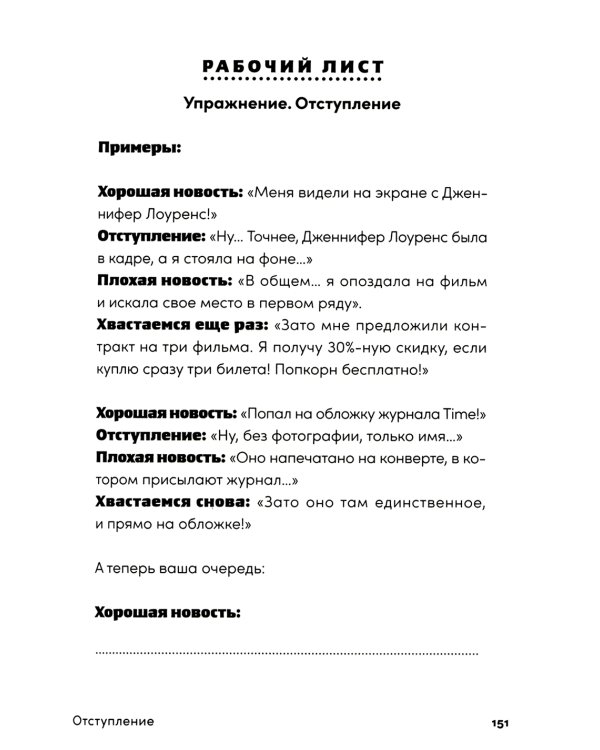 Стендап: 20 лучших формул