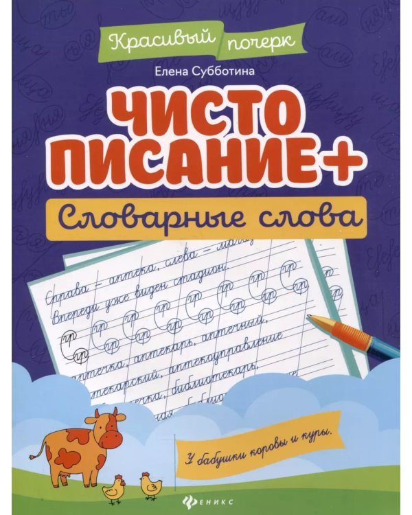 Набор первоклассника (комплект из 5-ти кн.)