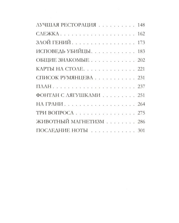 Дополнительное изображение книги «Гребень Матильды»
