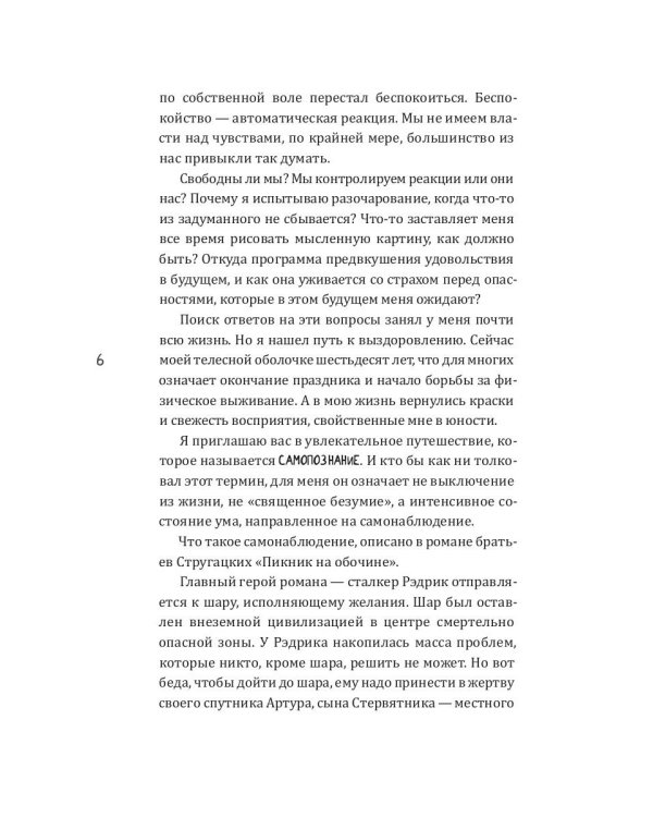 Легкость бытия