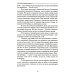 Хождение по мукам. В 3 кн. (Сестры. Восемнадцатый год. Хмурое утро)