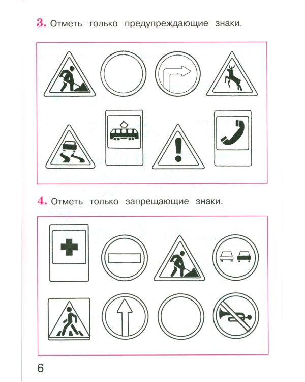 Окружающий мир 3 класс. Комплект тетрадей в 2-х частях для тренировки и самопроверки