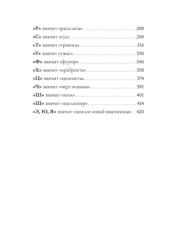 Королевство запретных книг