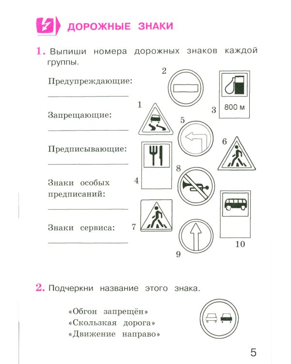 Окружающий мир 3 класс. Комплект тетрадей в 2-х частях для тренировки и самопроверки