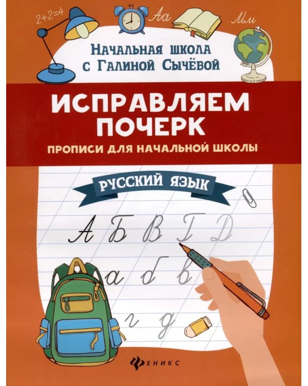 Набор первоклассника (комплект из 5-ти кн.)