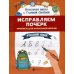 Набор первоклассника (комплект из 5-ти кн.)
