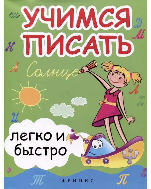 Набор первоклассника (комплект из 5-ти кн.)