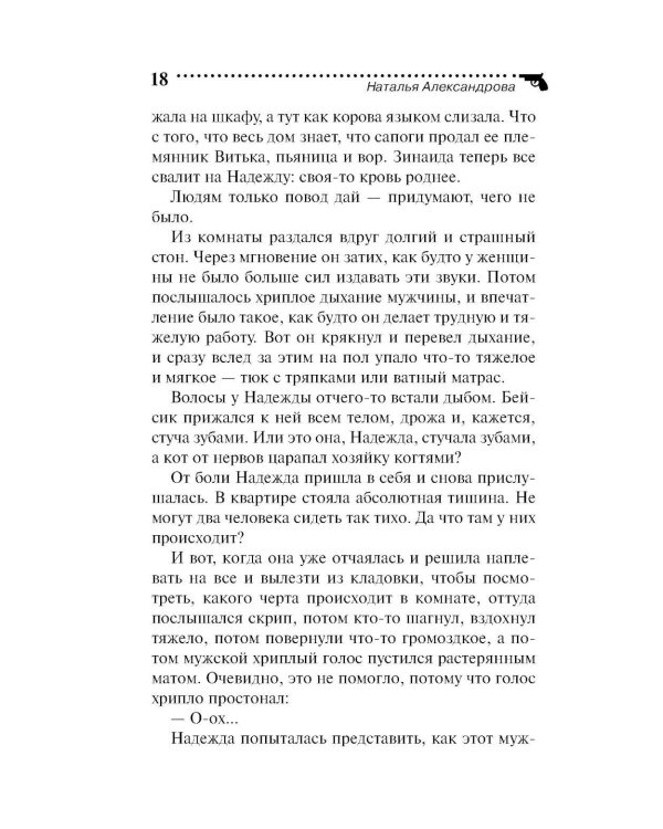 Не мяукайте с неизвестными