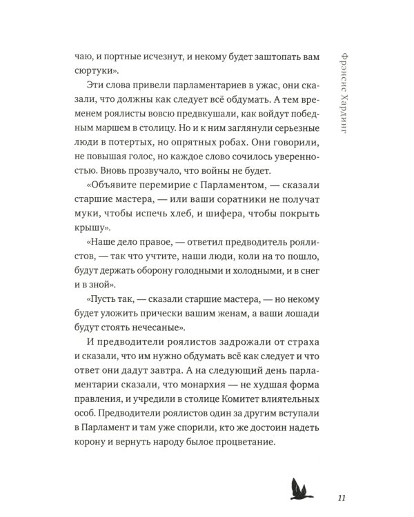 Королевство запретных книг