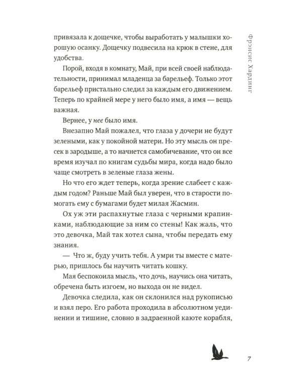 Королевство запретных книг