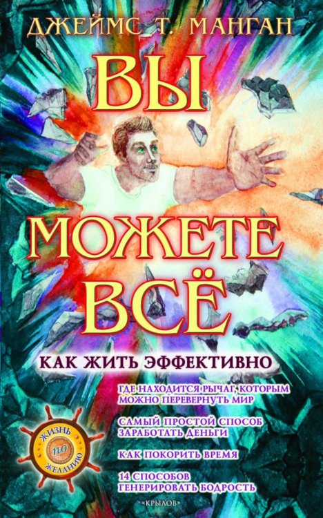 Вы можете все