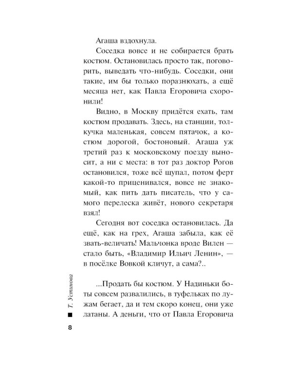 Девчонки, я приехал!