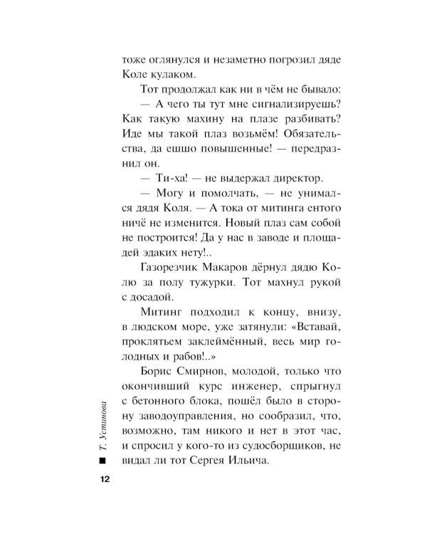 Девчонки, я приехал!