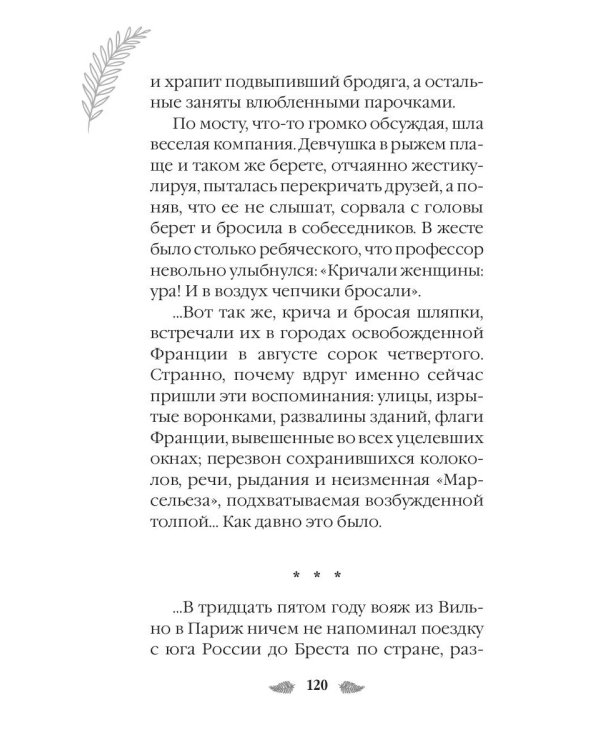 В поисках цветущего папоротника