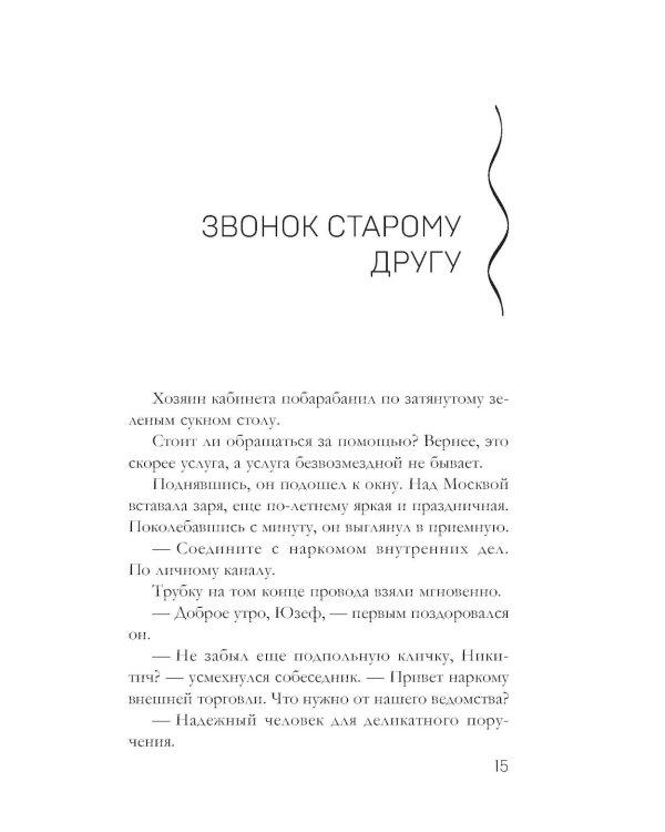 Дополнительное изображение книги «Гребень Матильды»