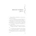 Дополнительное изображение книги «Гребень Матильды»