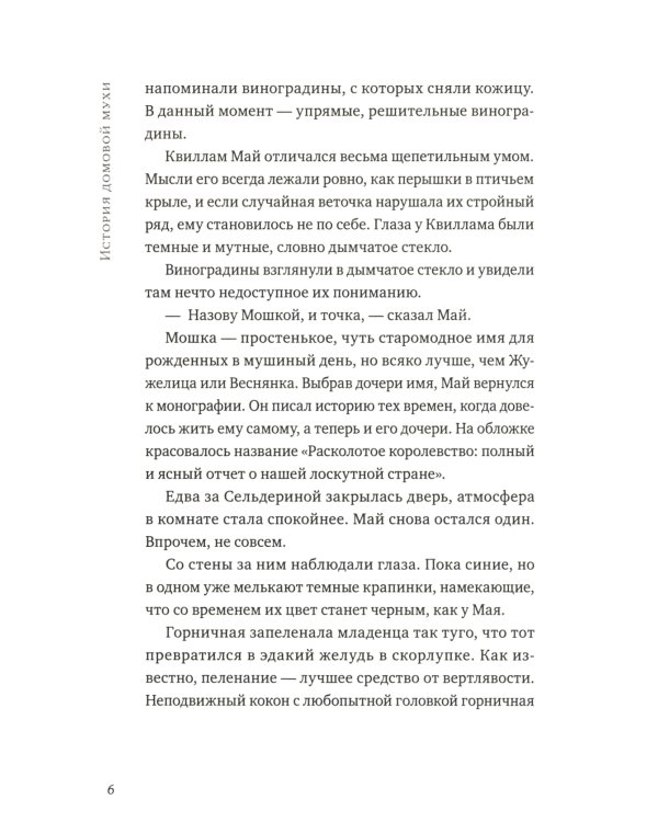 Королевство запретных книг