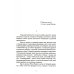 Хождение по мукам. В 3 кн. (Сестры. Восемнадцатый год. Хмурое утро)