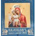 Иконописный. Иконы Пресвятой Богородицы (синий). Православный календарь 2025 (перекидной)