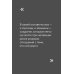 Чего хотят мужчины: Открывая заново отношения, секс, силу