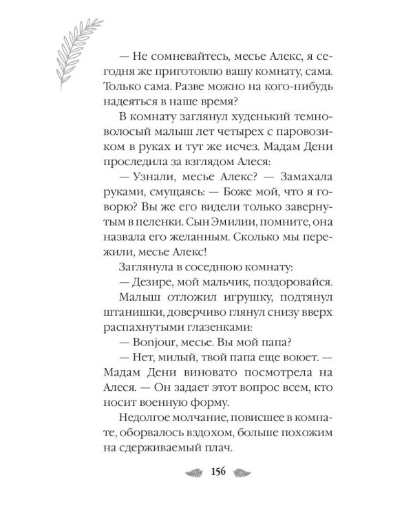 В поисках цветущего папоротника