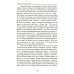 Хождение по мукам. В 3 кн. (Сестры. Восемнадцатый год. Хмурое утро)