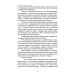 Хождение по мукам. В 3 кн. (Сестры. Восемнадцатый год. Хмурое утро)
