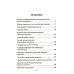 Политика и хронотоп. Фактор времени и пространства в политических процессах