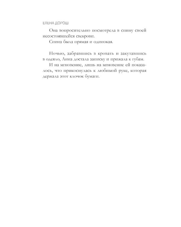 Дополнительное изображение книги «Гребень Матильды»
