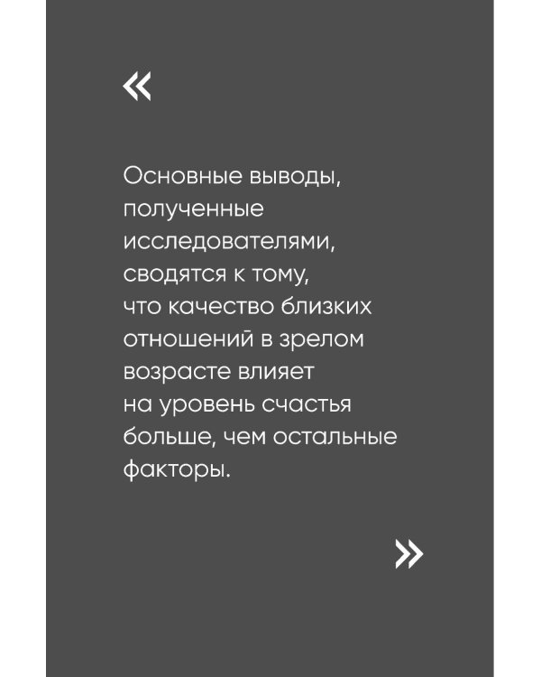 Чего хотят мужчины: Открывая заново отношения, секс, силу