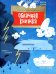 Облачная книжка. 3-е издание.