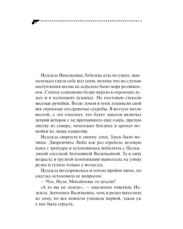 Не мяукайте с неизвестными