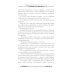Антология русской души Наши русские чиновники: антология